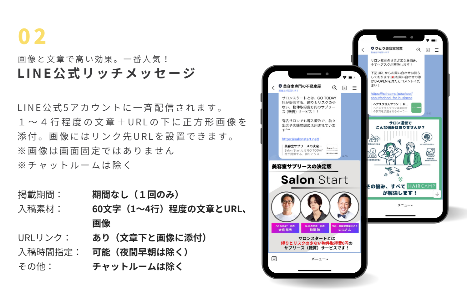 詳細資料2 サービスの特徴